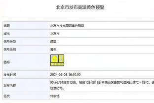 阿的江：阿尔斯兰将近40℃高烧 希望每个队伍都保持健康